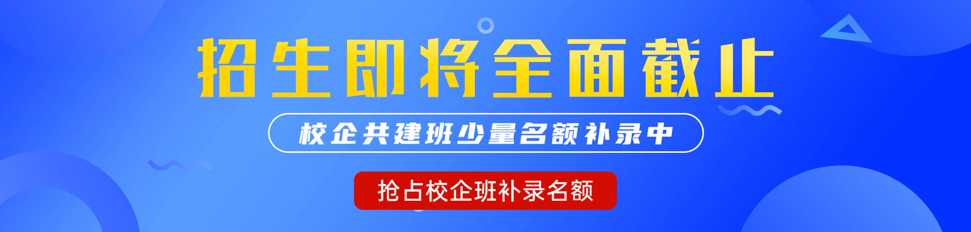 鸡巴操骚逼精品骚货骚逼"校企共建班"